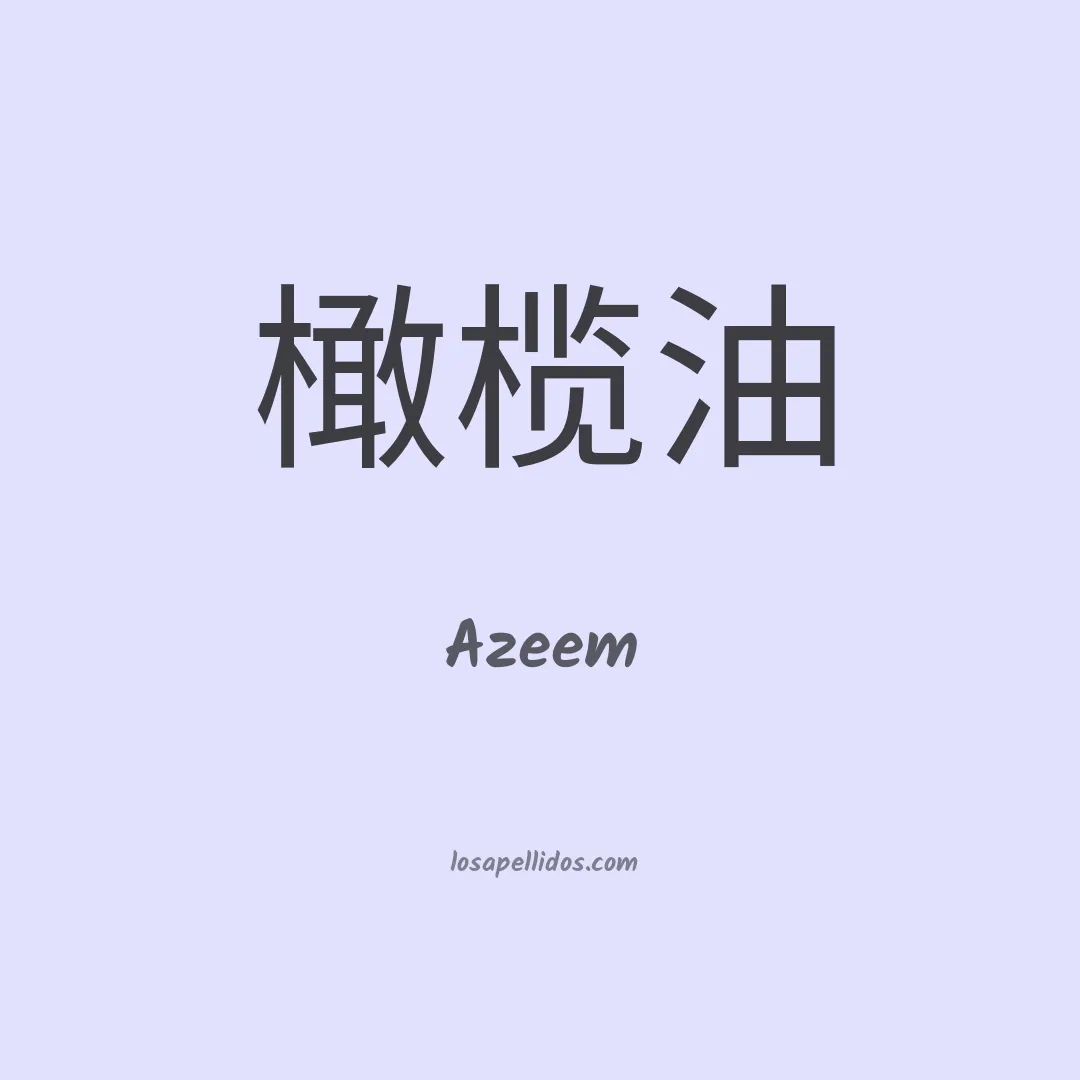 Azeem en chino