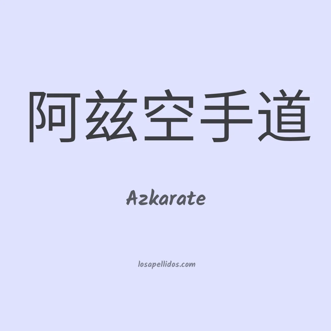 Azkarate en chino