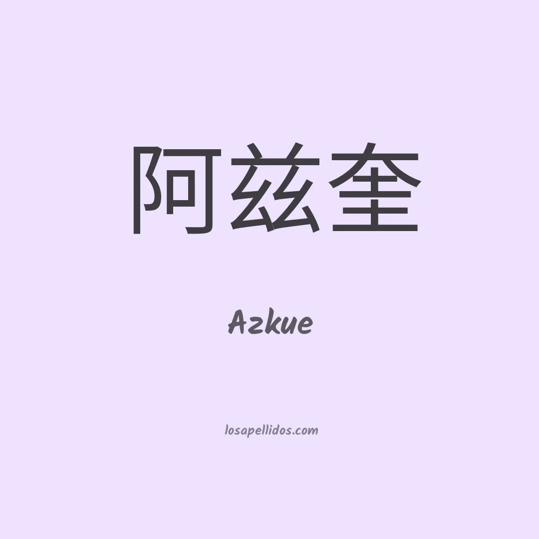 Azkue en chino