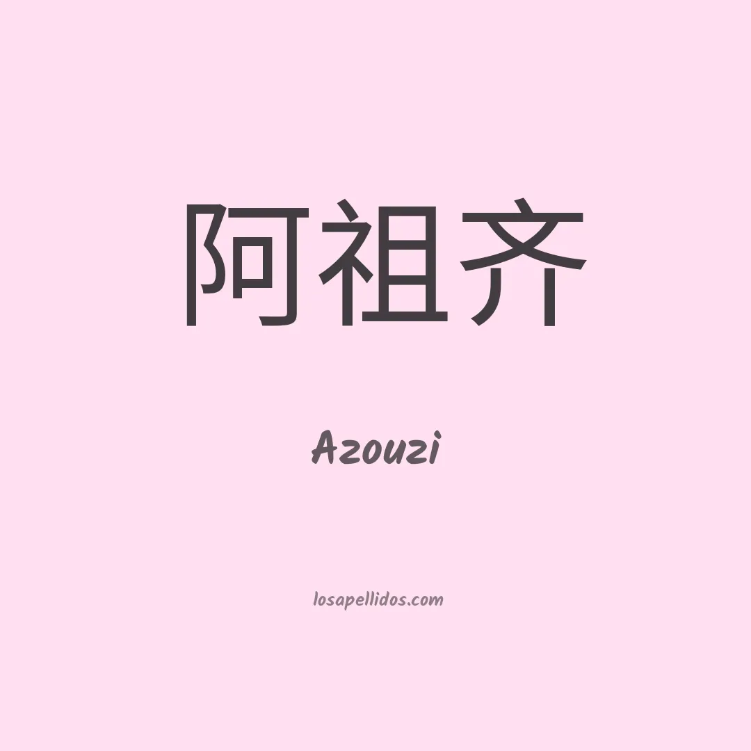 Azouzi en chino