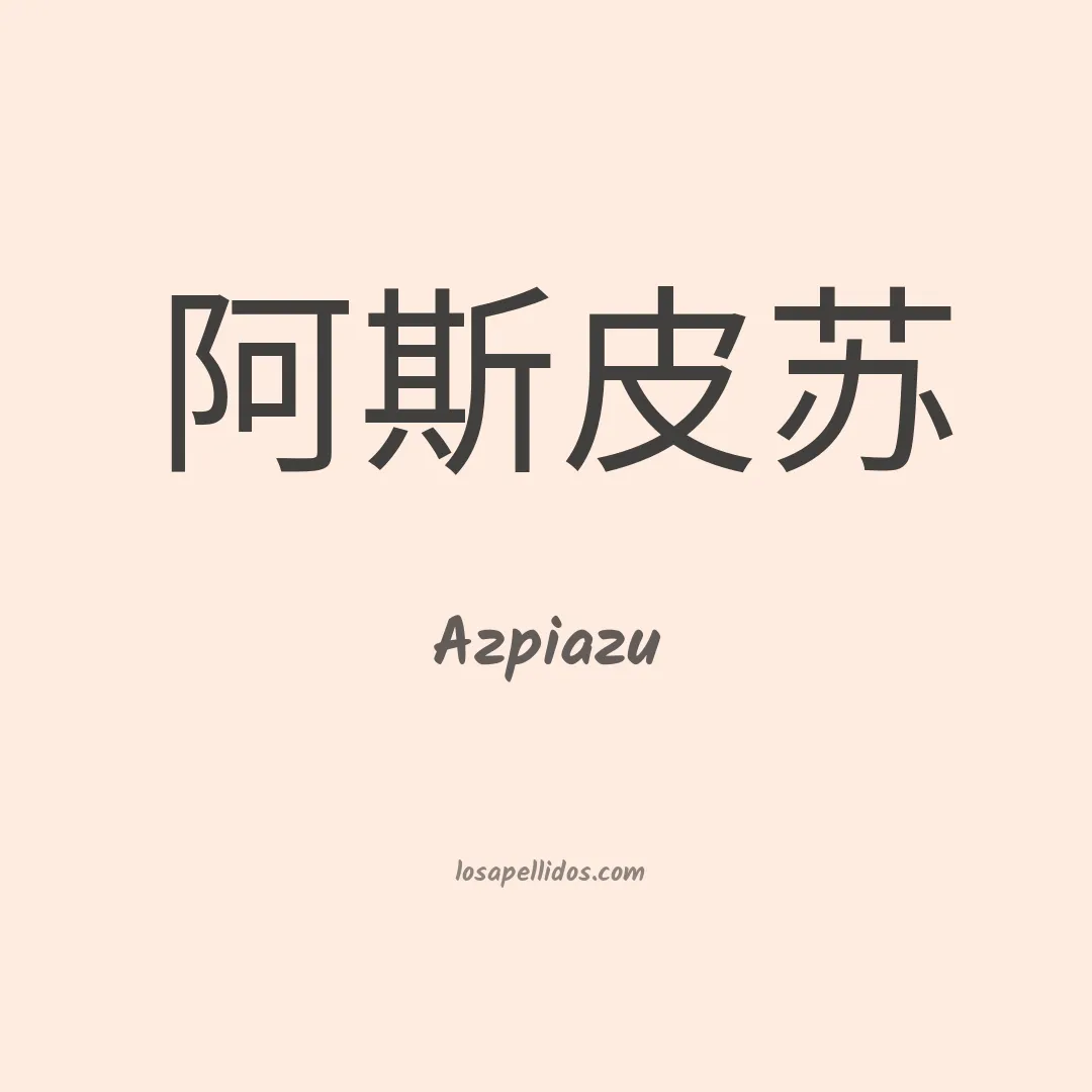 Azpiazu en chino