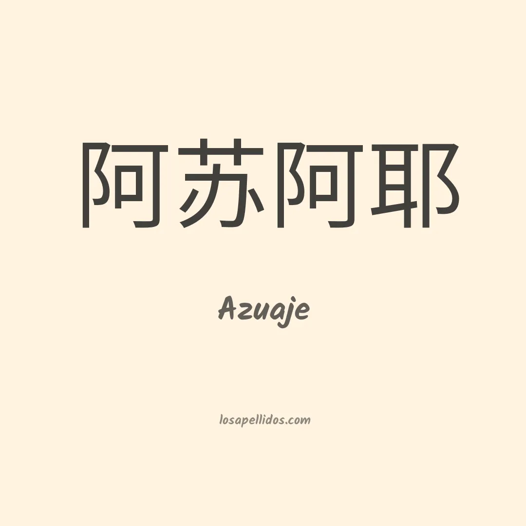 Azuaje en chino