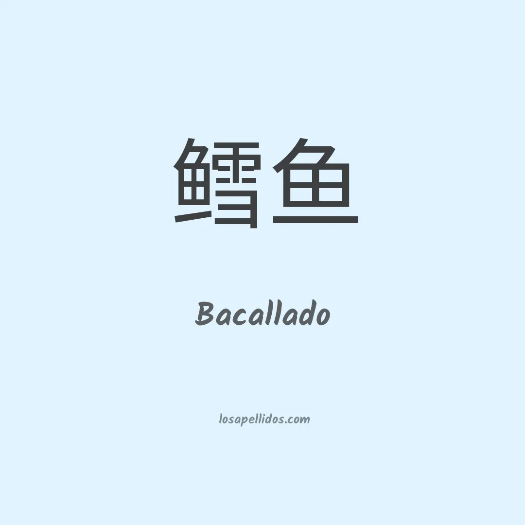 Bacallado en chino