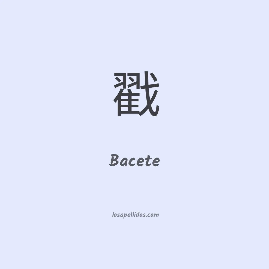Bacete en chino