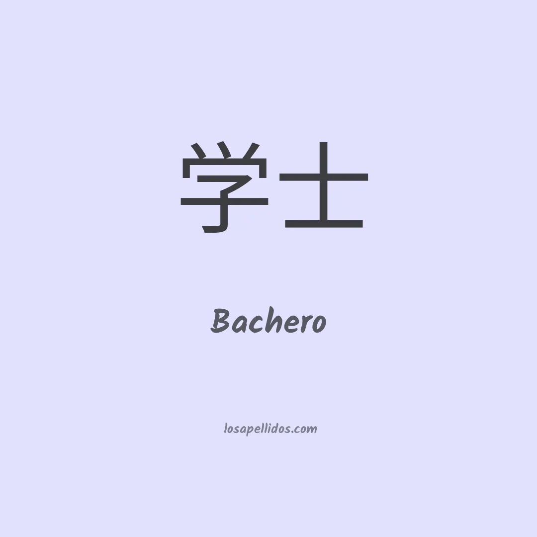 Bachero en chino