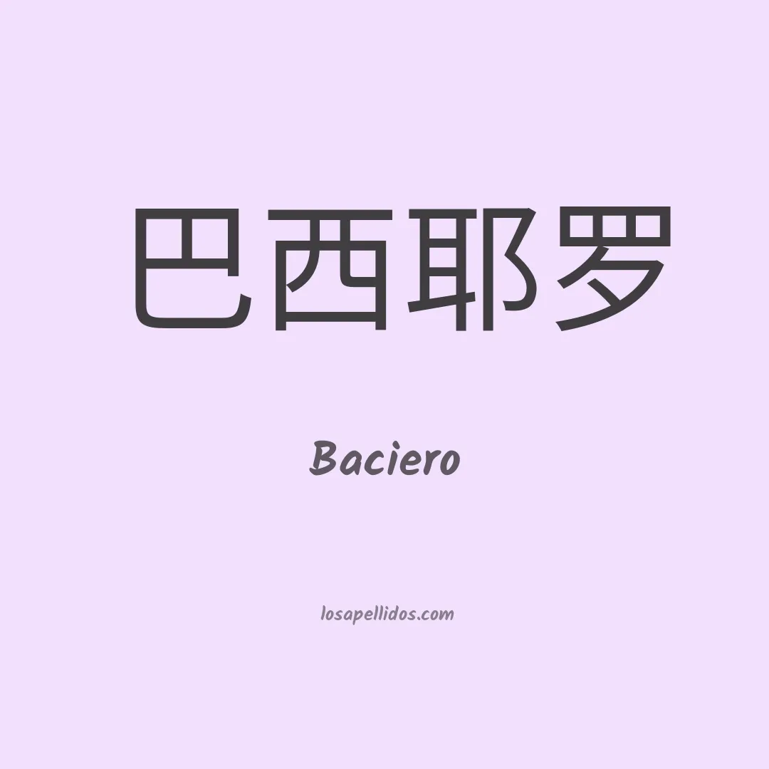 Baciero en chino