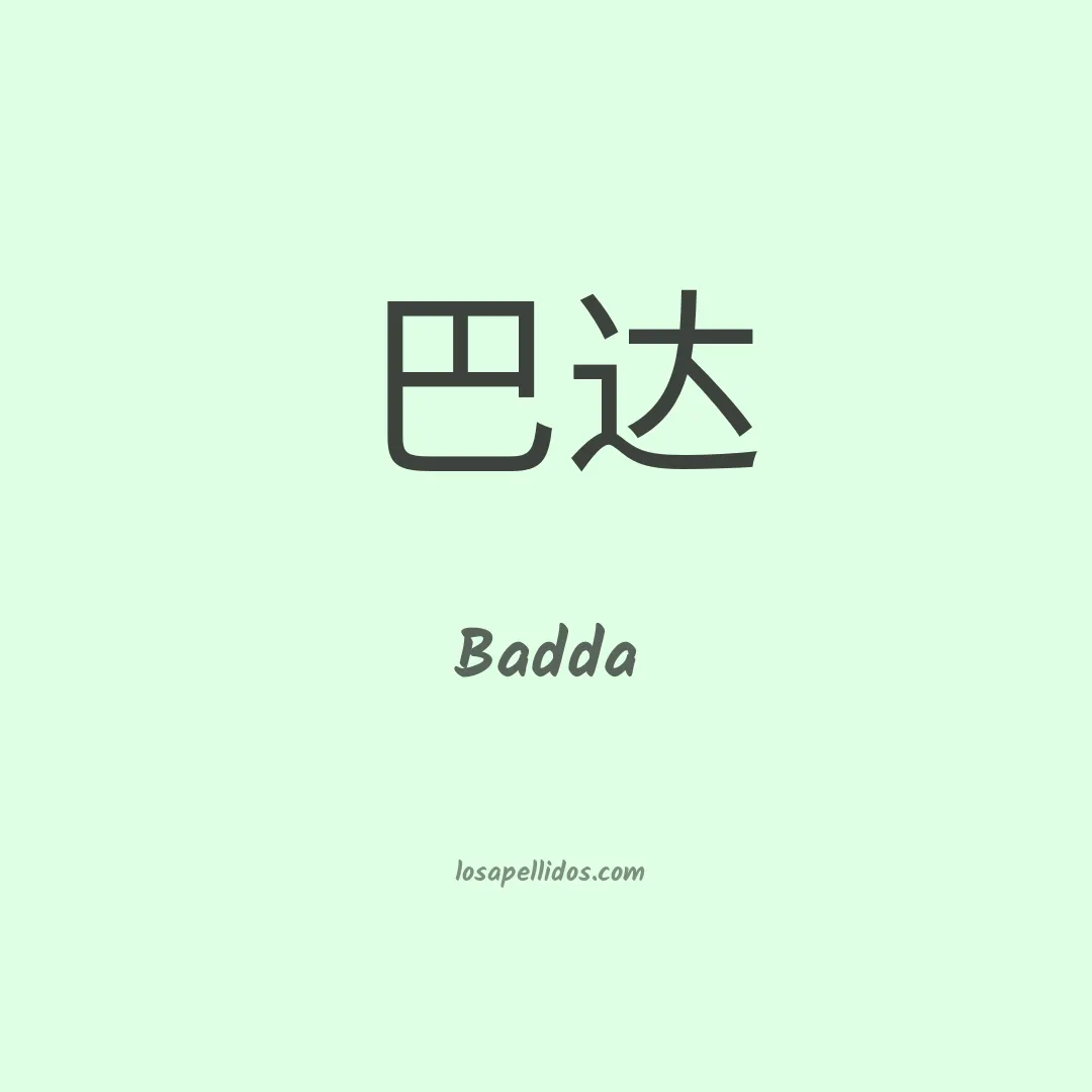 Badda en chino