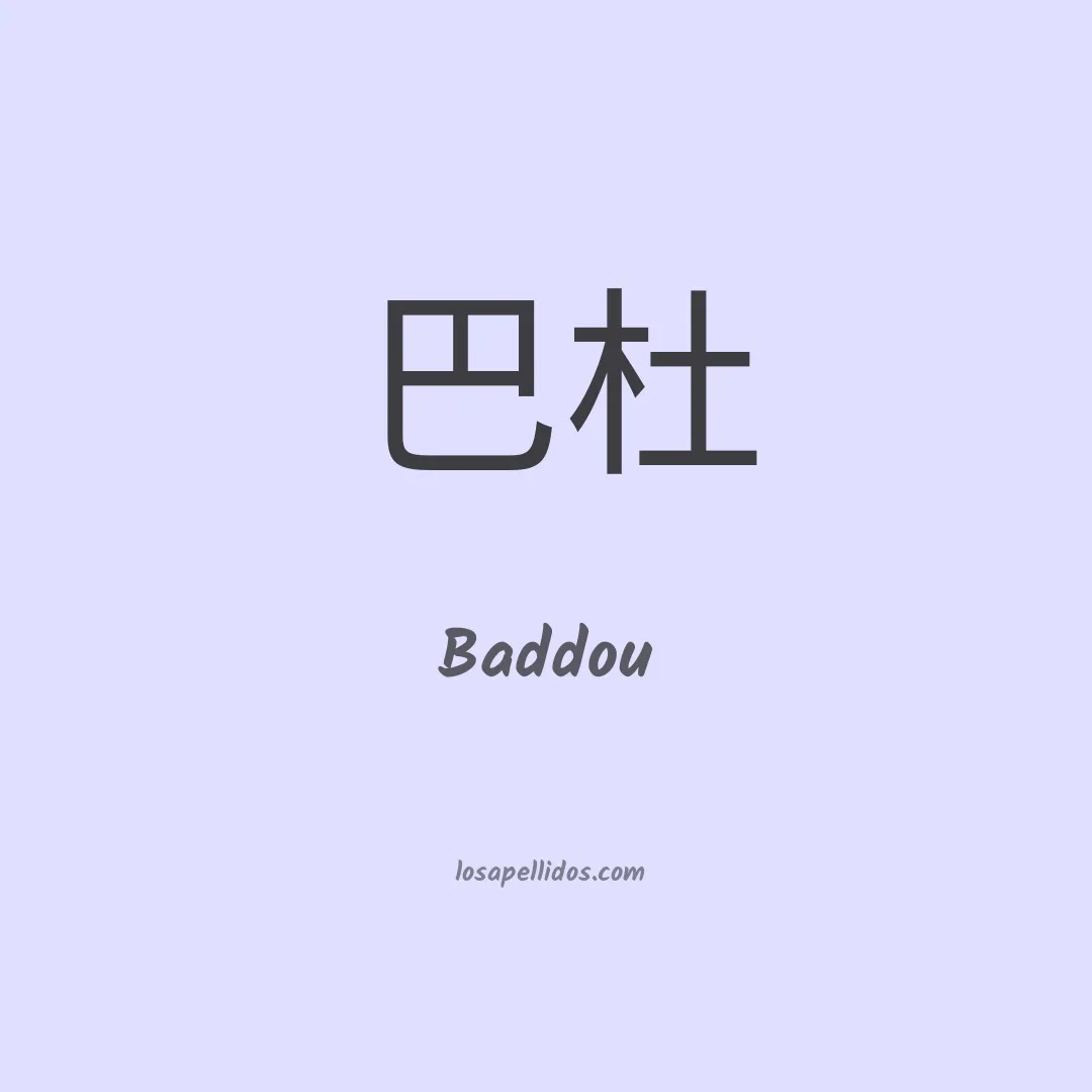 Baddou en chino