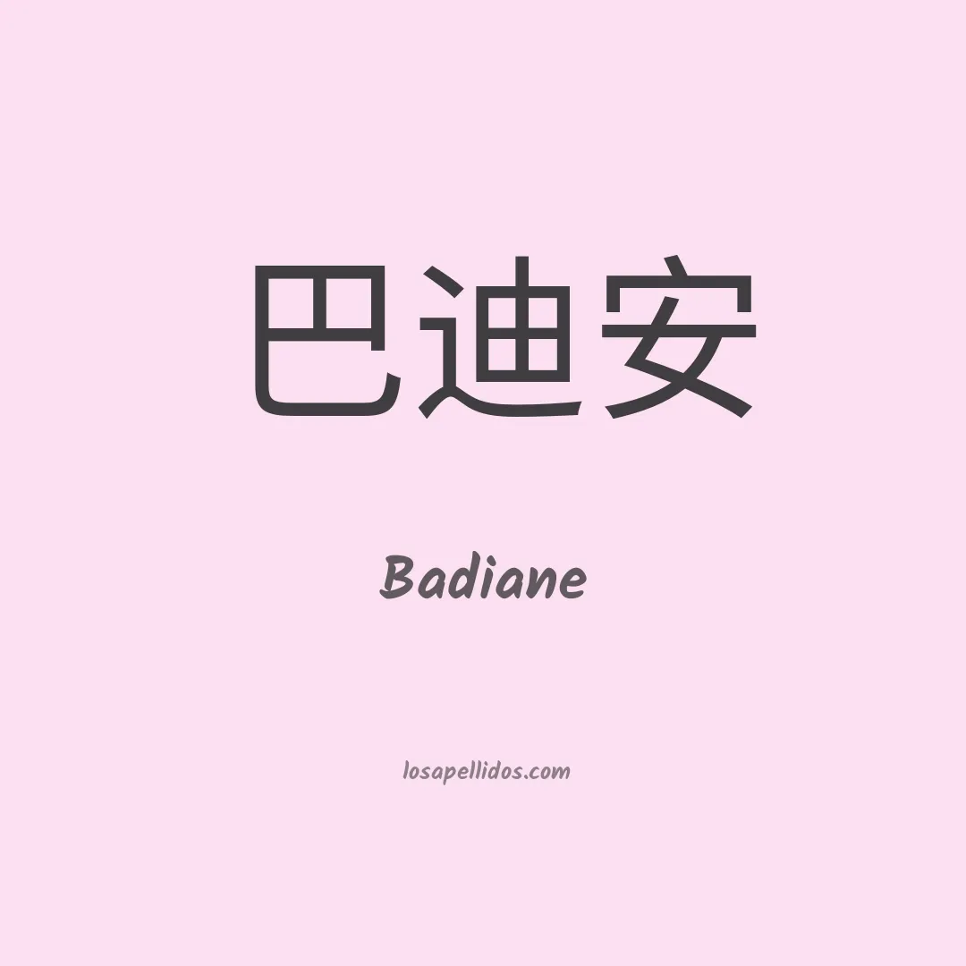 Badiane en chino