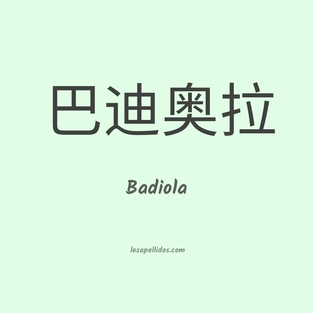 Badiola en chino