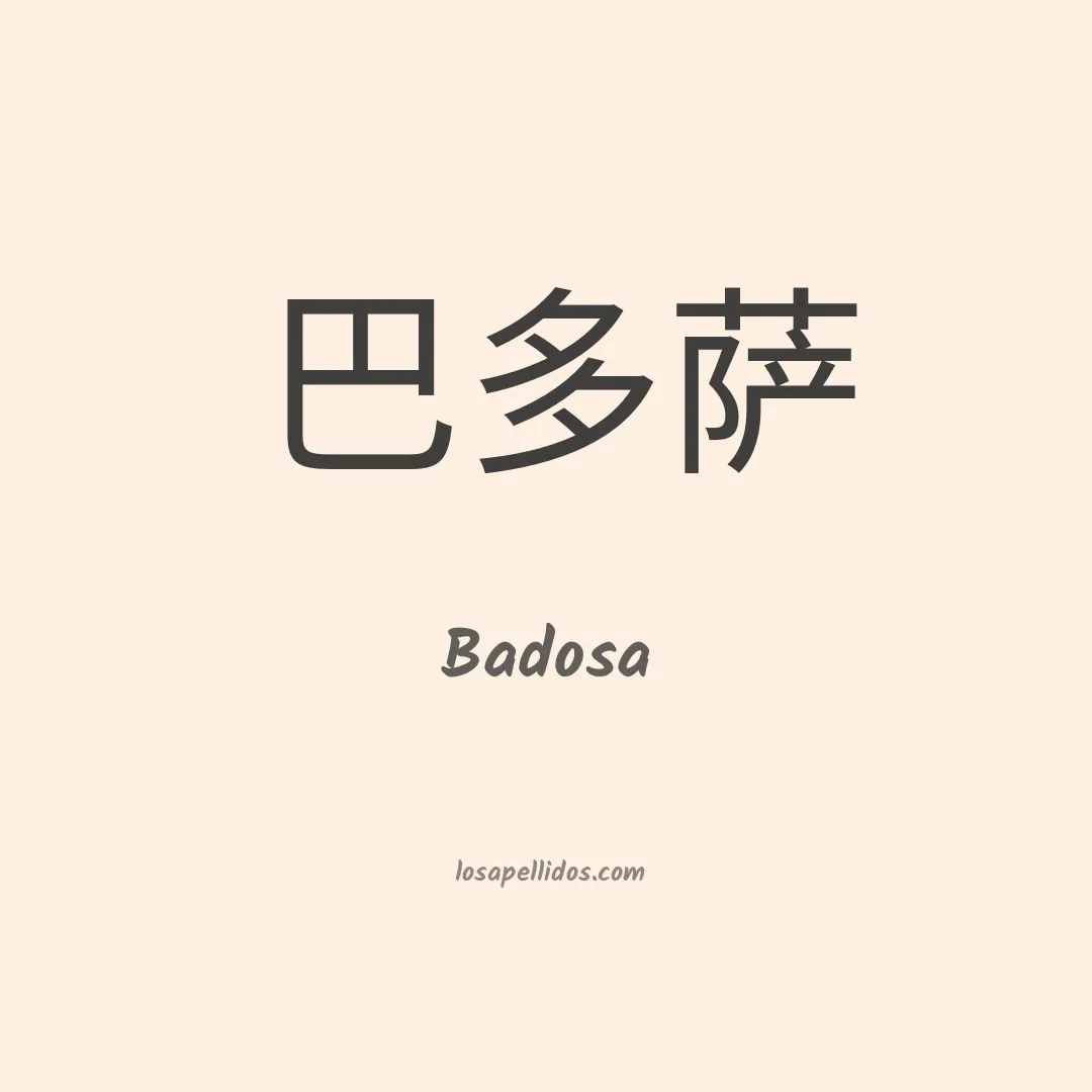 Badosa en chino