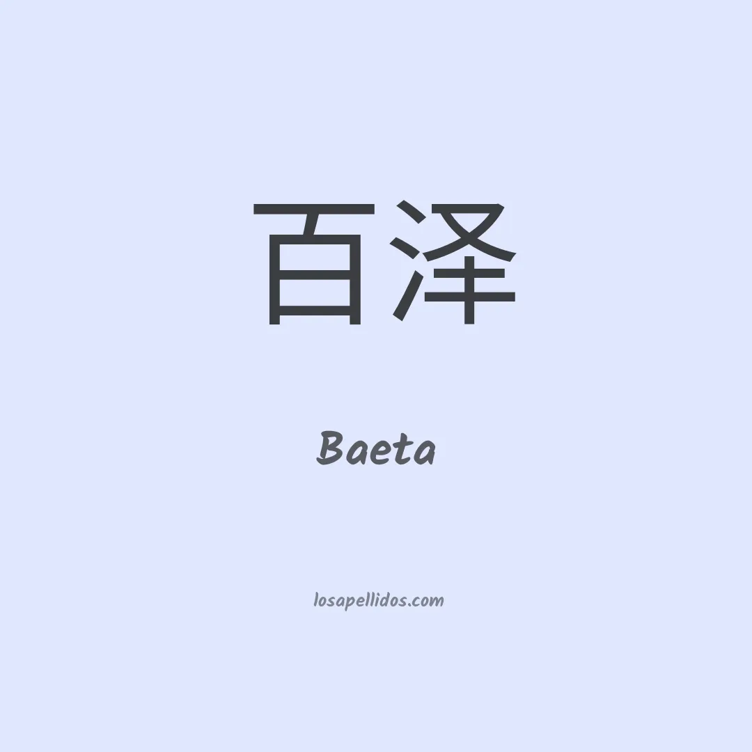Baeta en chino