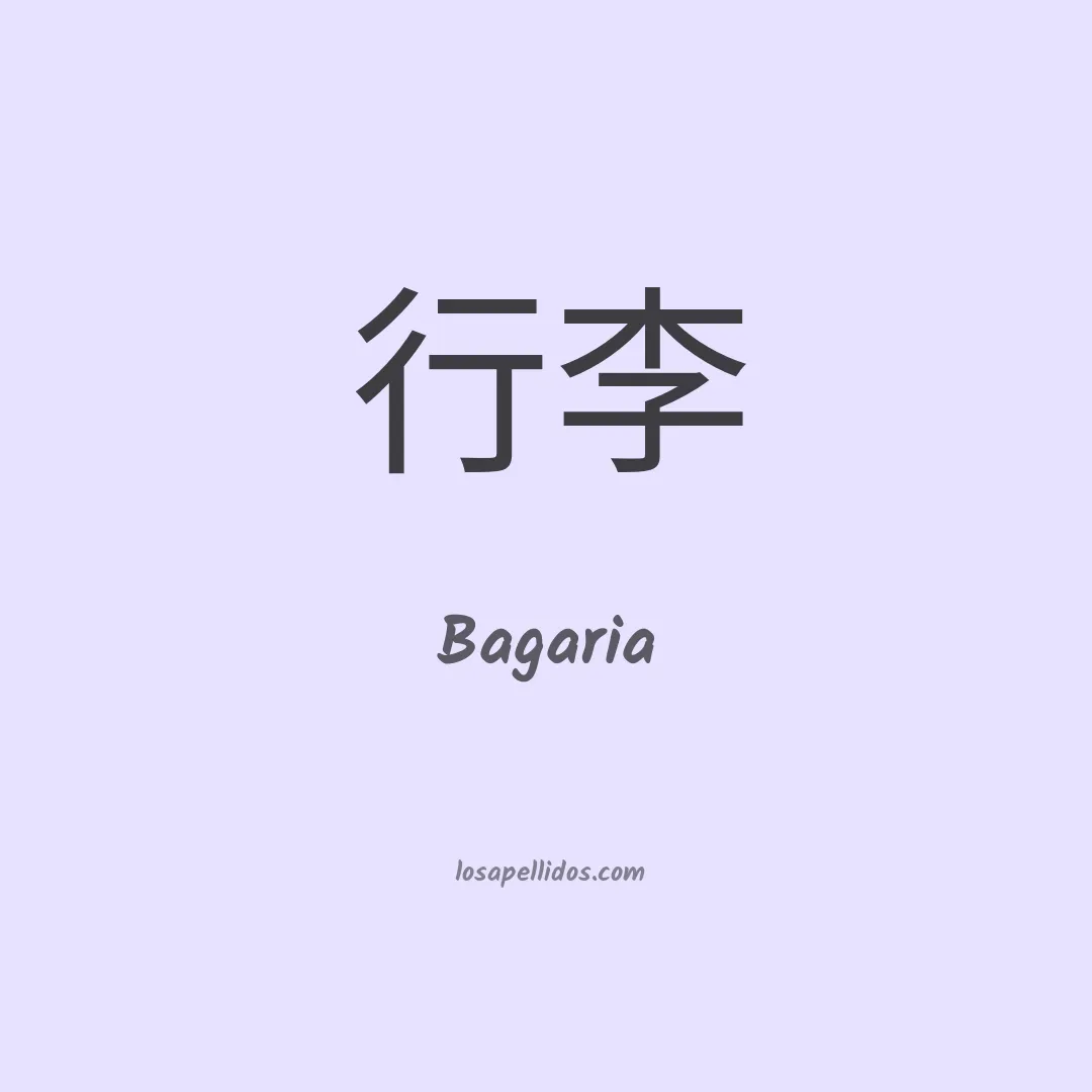 Bagaria en chino