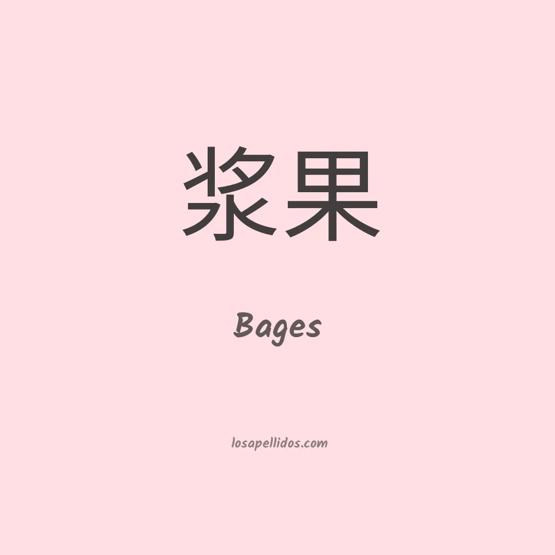 Bages en chino