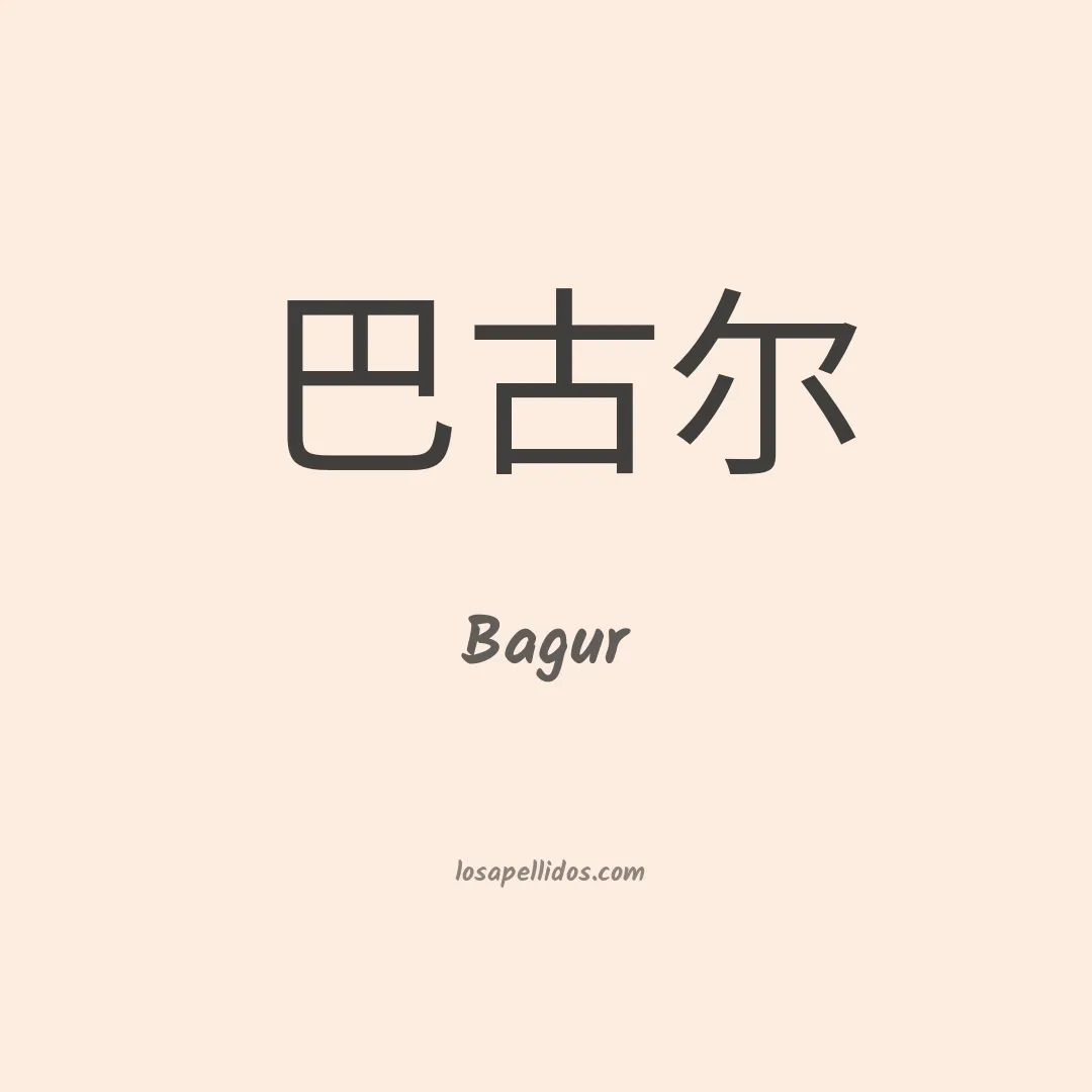 Bagur en chino
