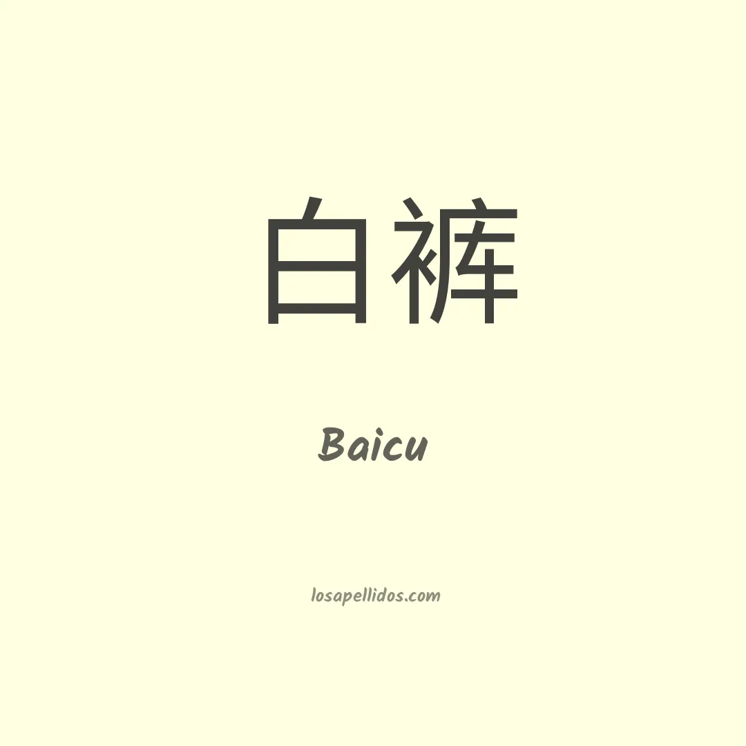 Baicu en chino