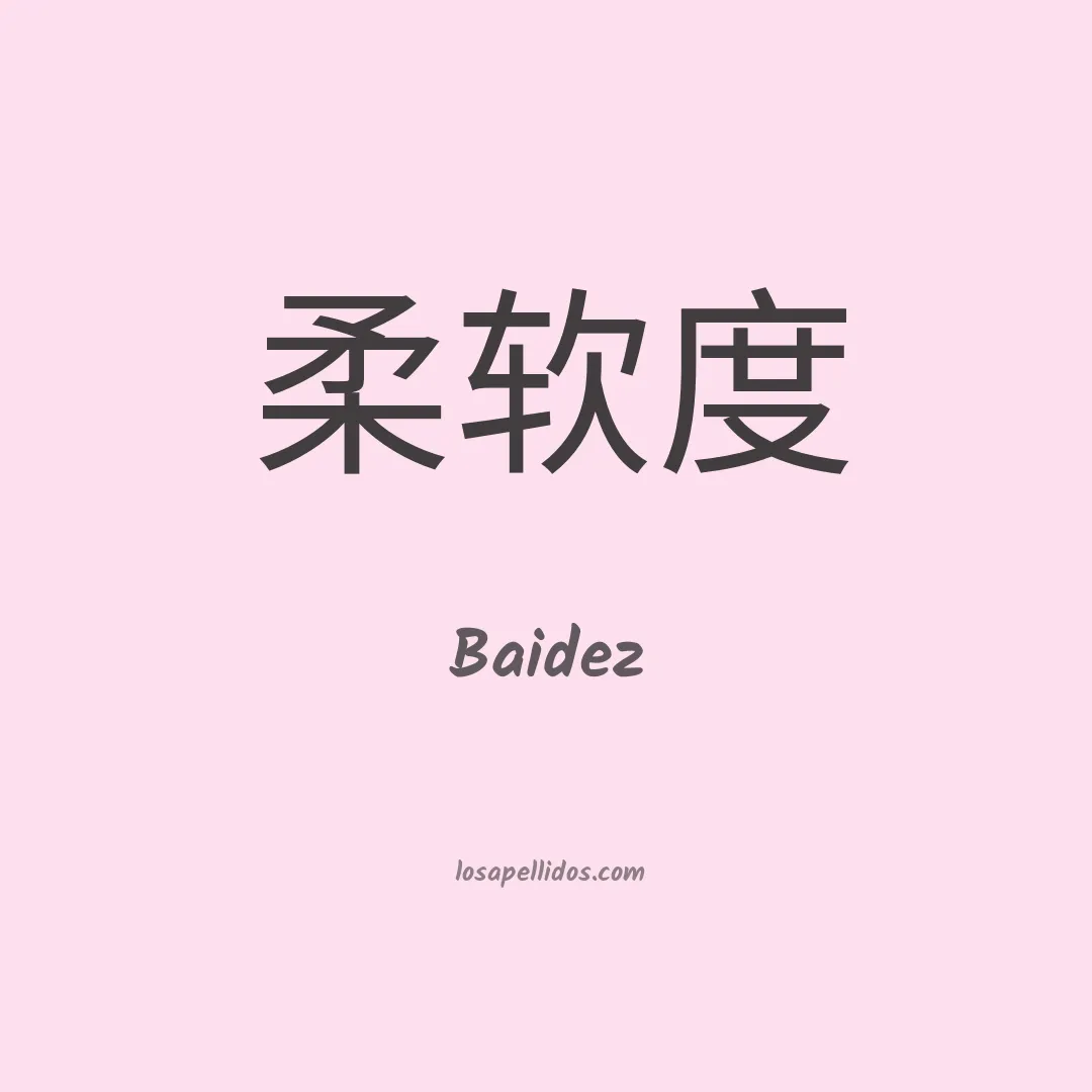 Baidez en chino