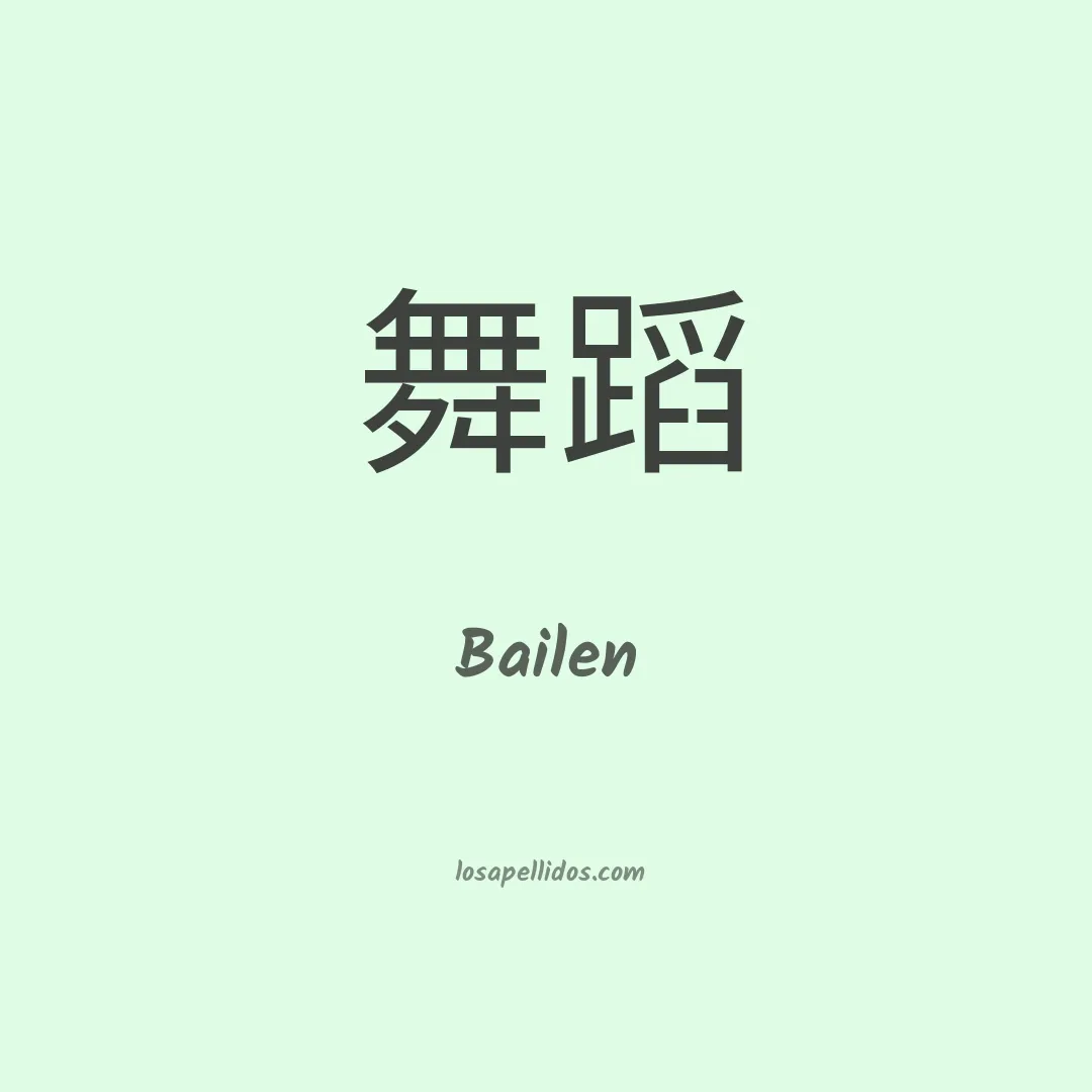 Bailén en chino