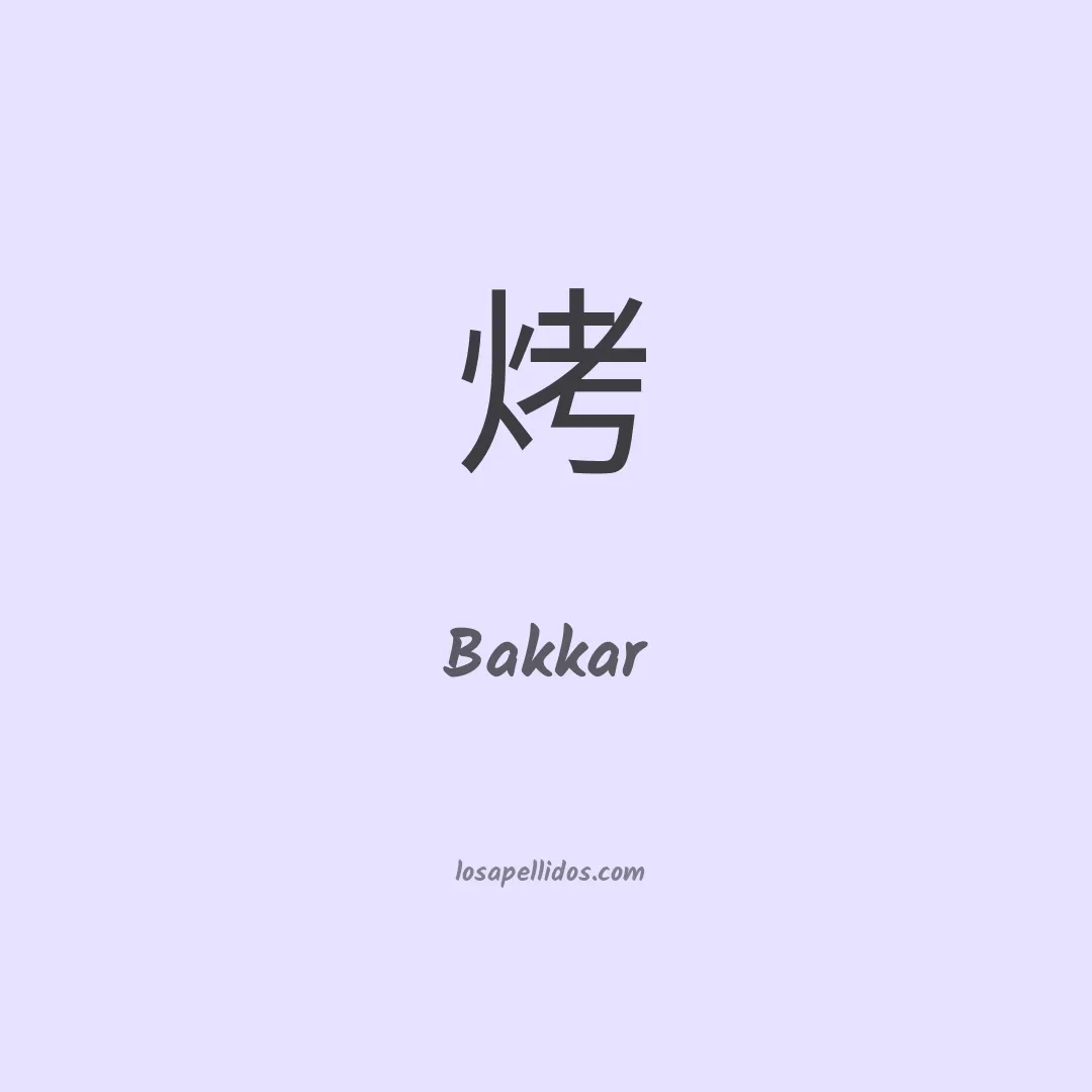 Bakkar en chino