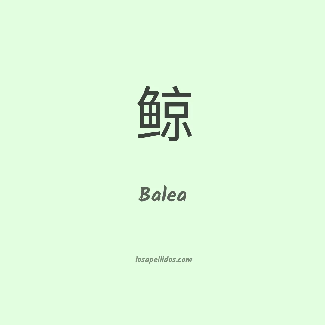 Balea en chino