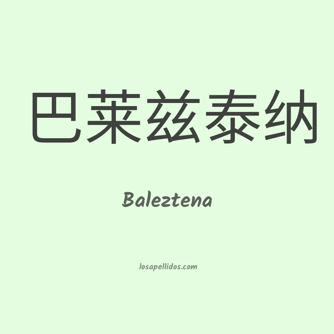 Baleztena en chino