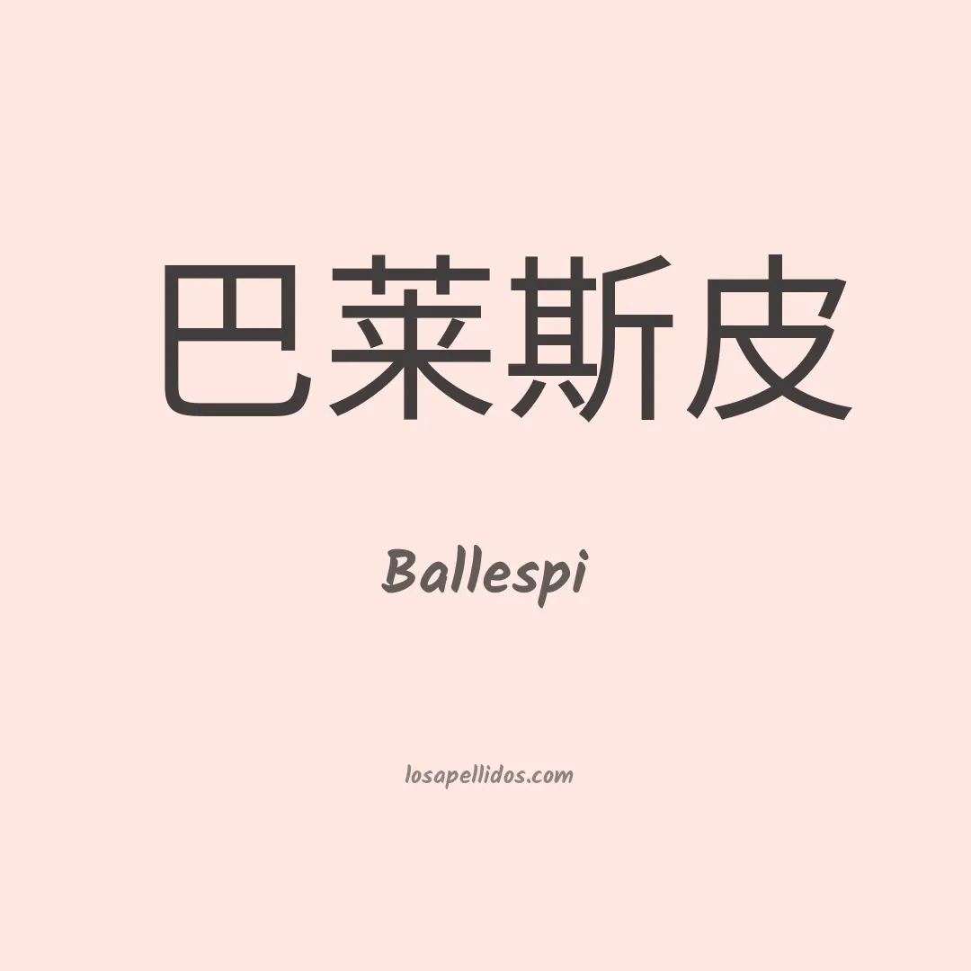 Ballespi en chino