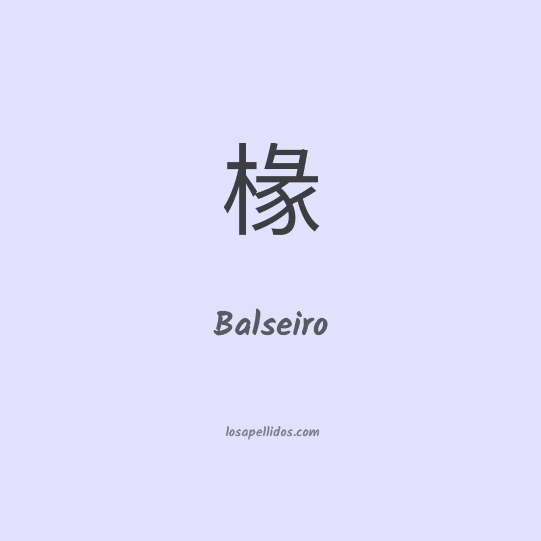 Balseiro en chino