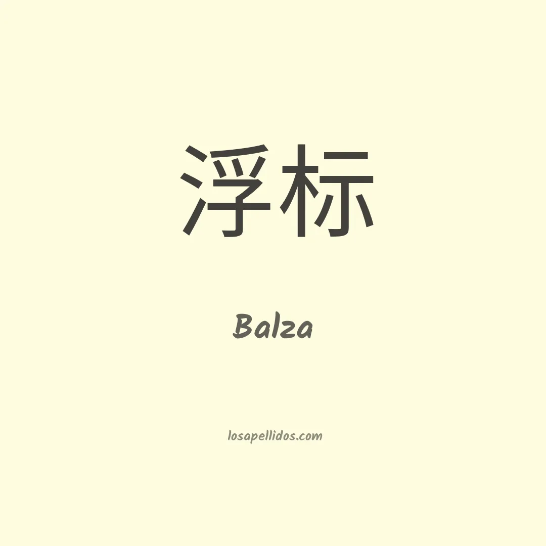 Balza en chino