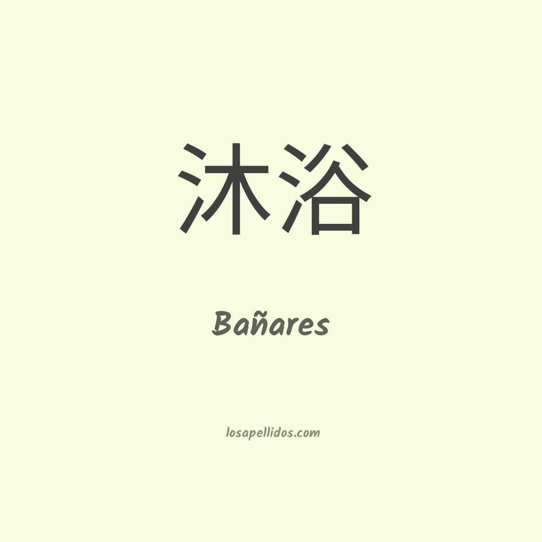 Bañares en chino