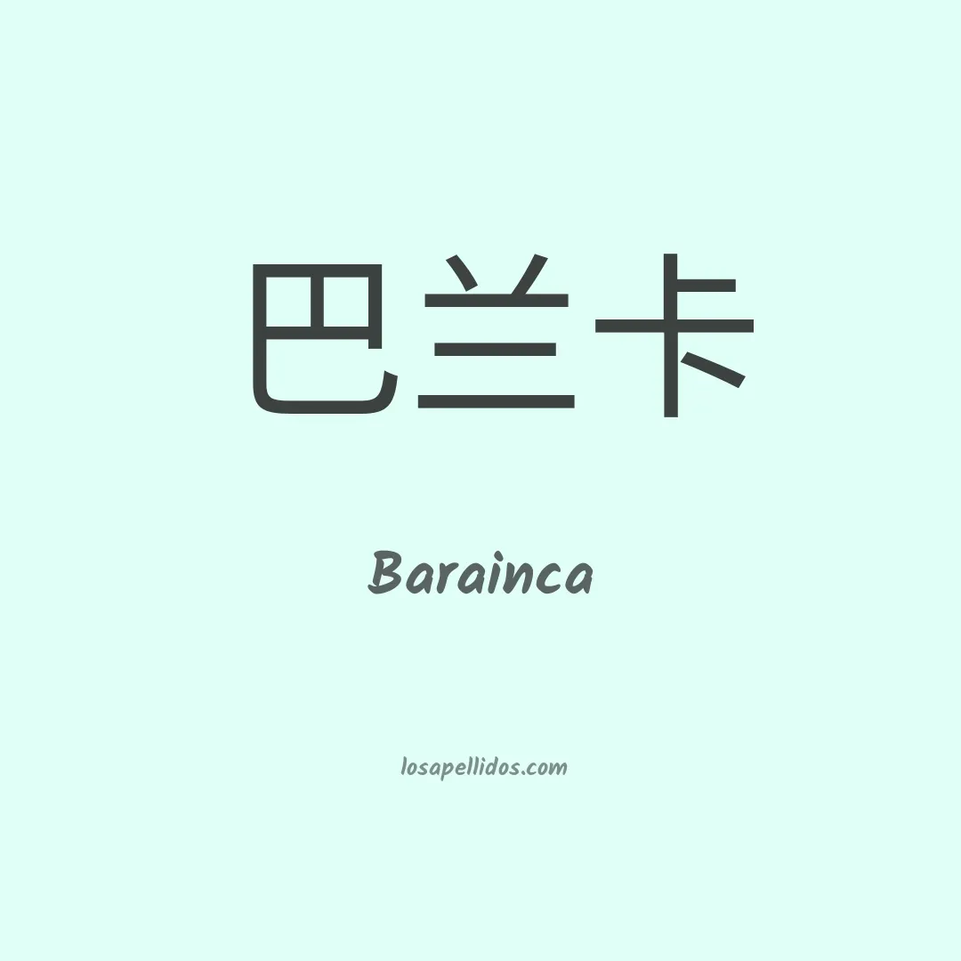 Barainca en chino