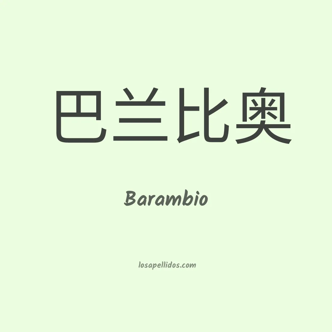 Barambio en chino
