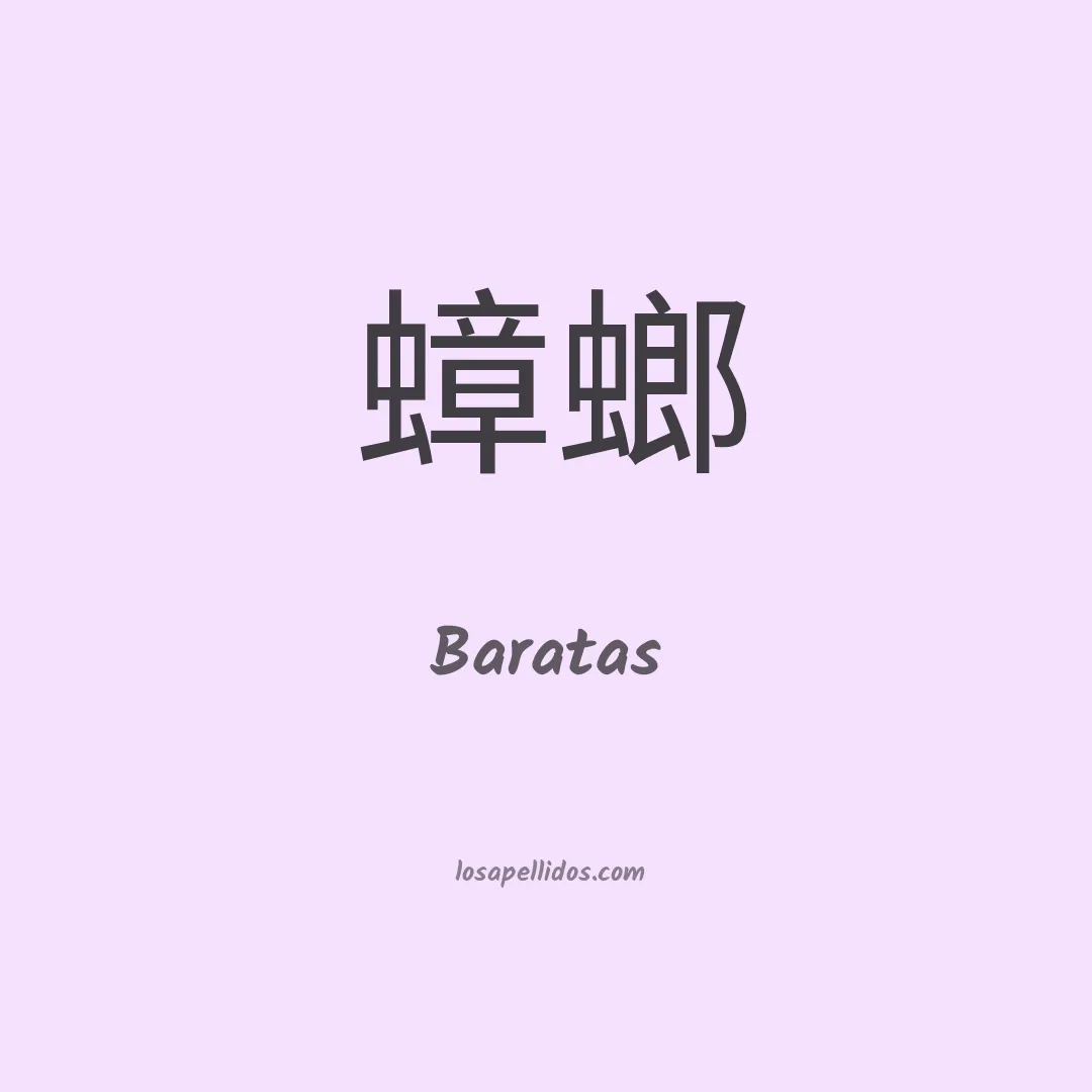 Baratas en chino
