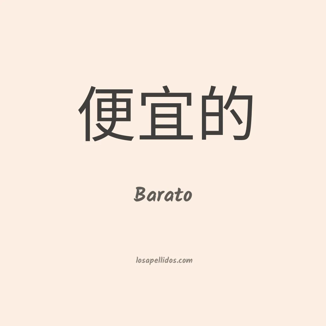 Barato en chino