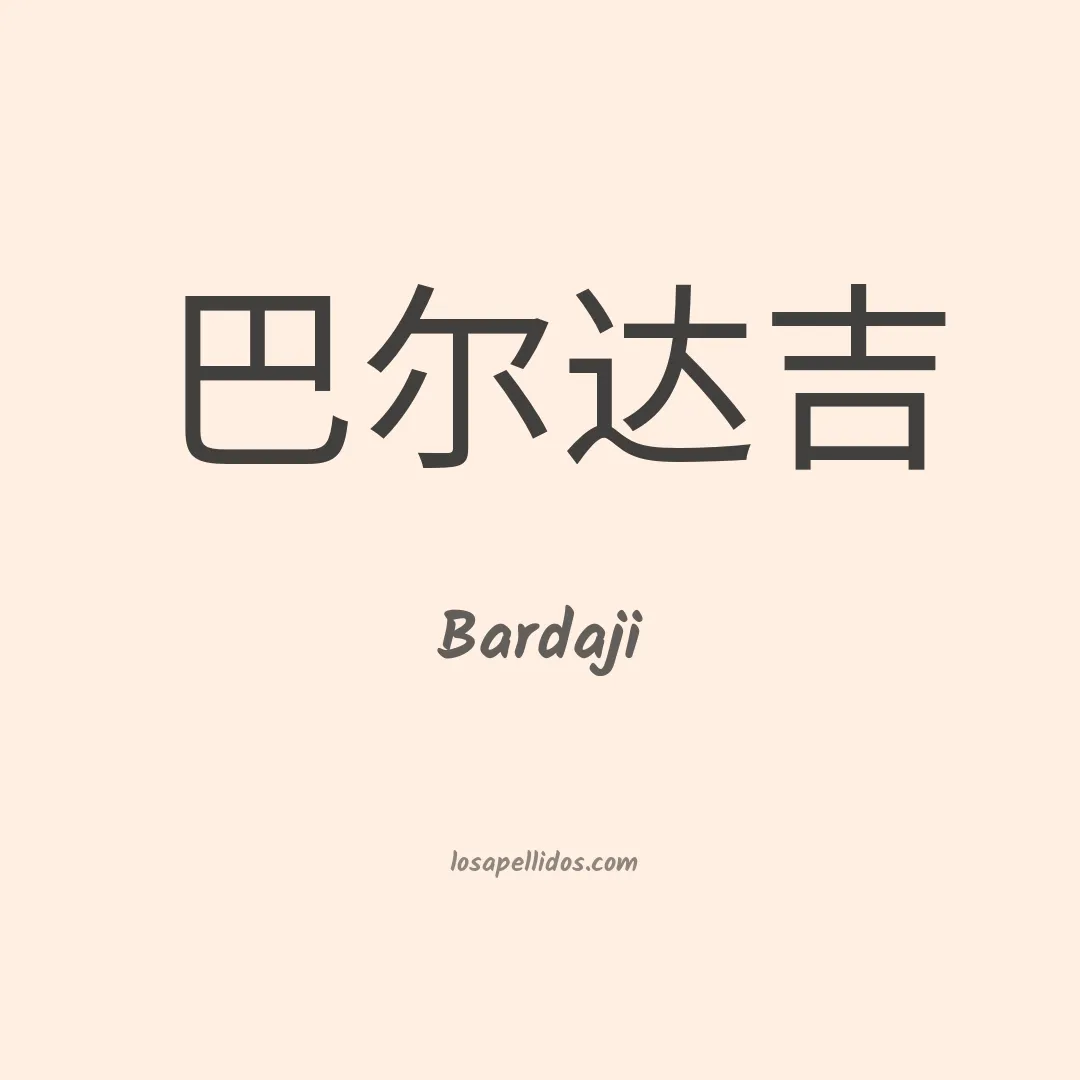Bardaji en chino