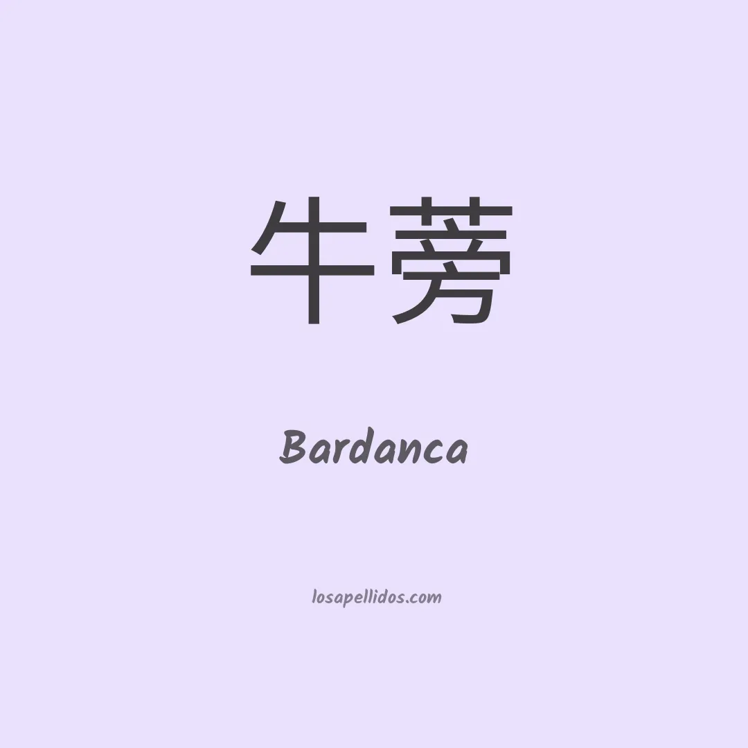 Bardanca en chino