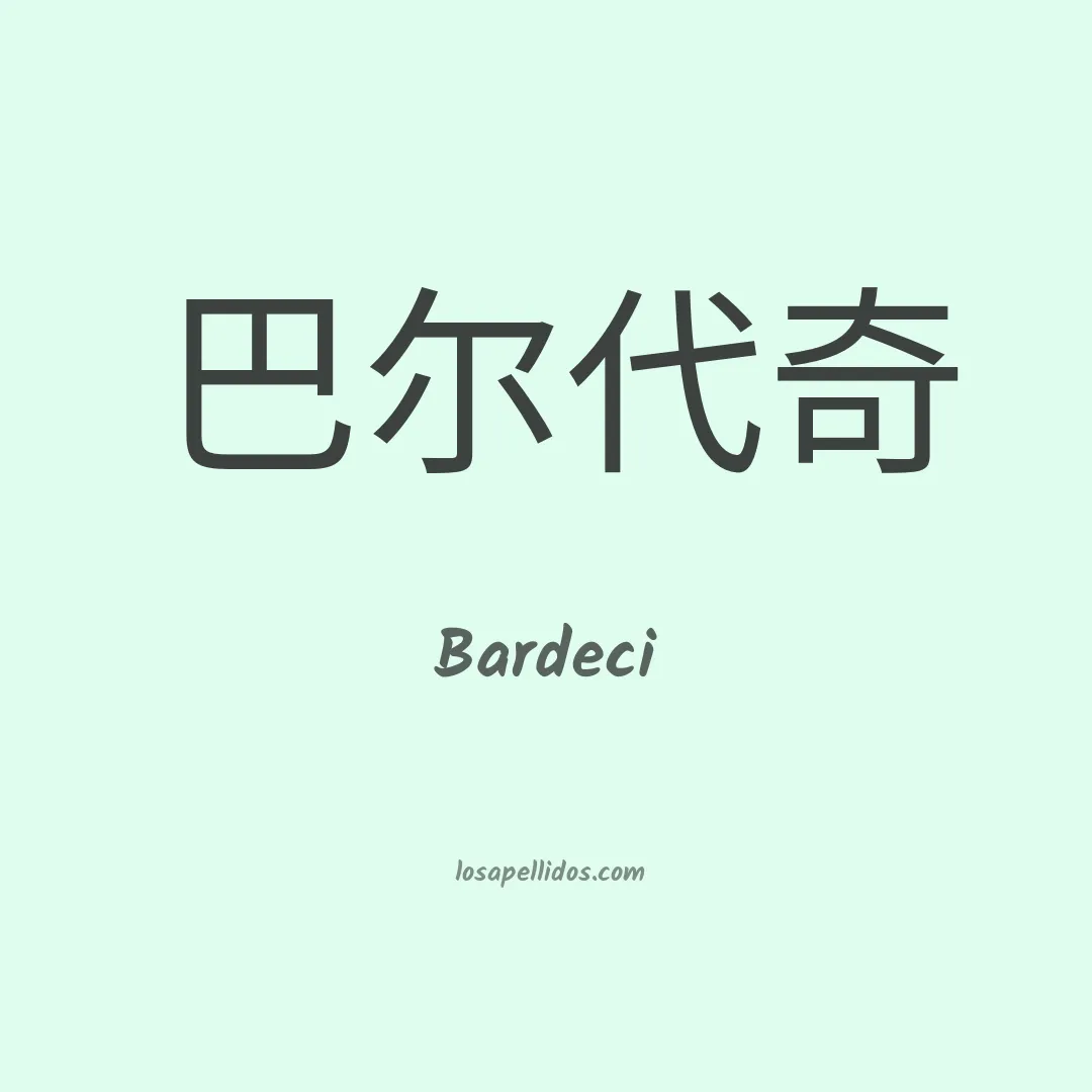 Bardeci en chino