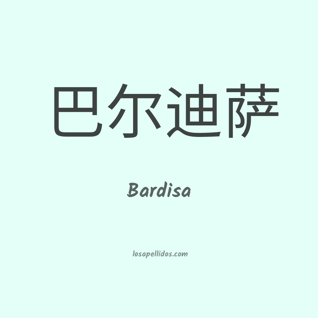 Bardisa en chino
