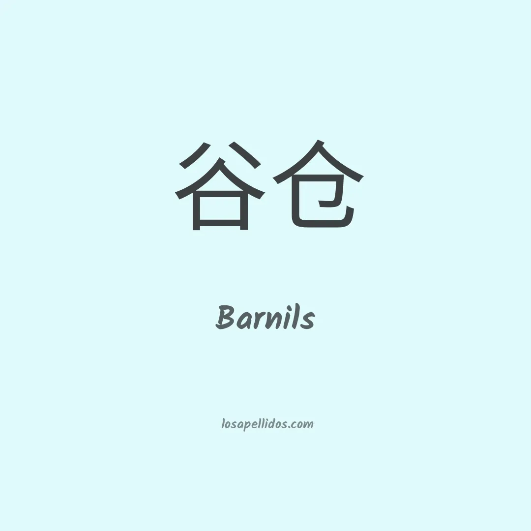 Barnils en chino