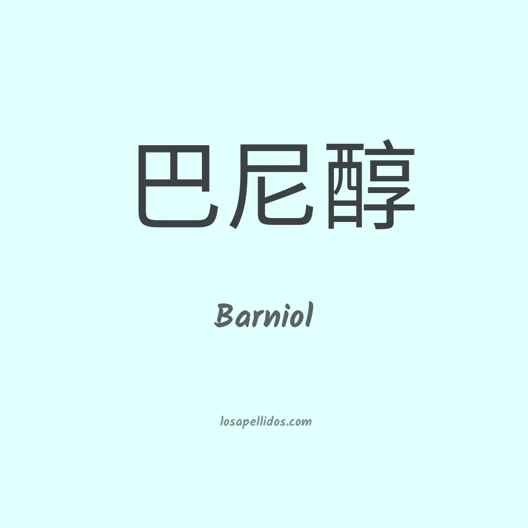 Barniol en chino