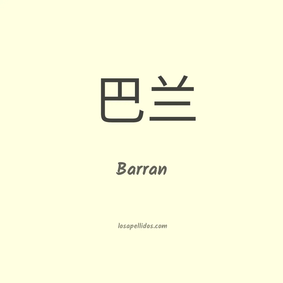 Barrán en chino