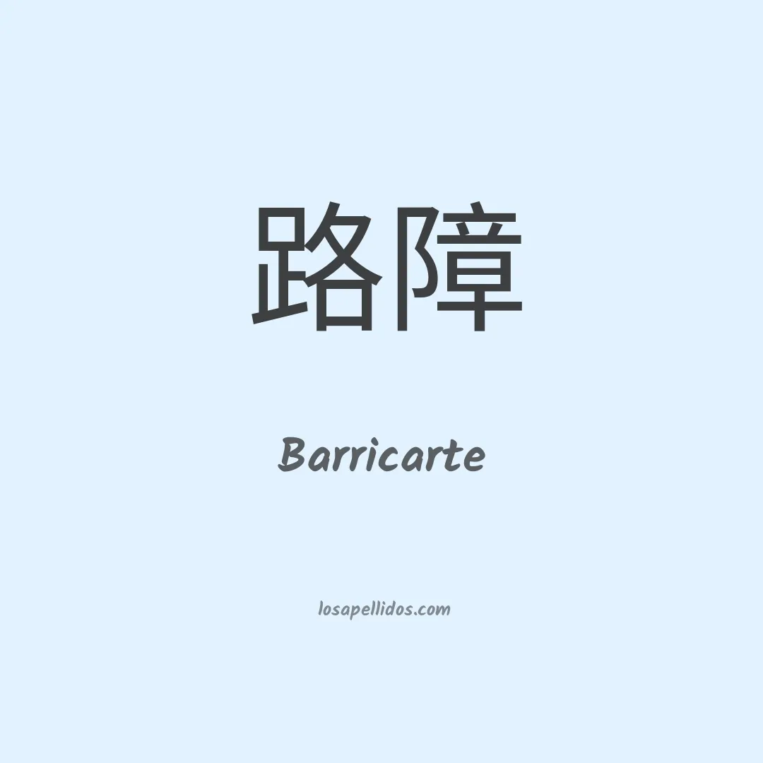 Barricarte en chino