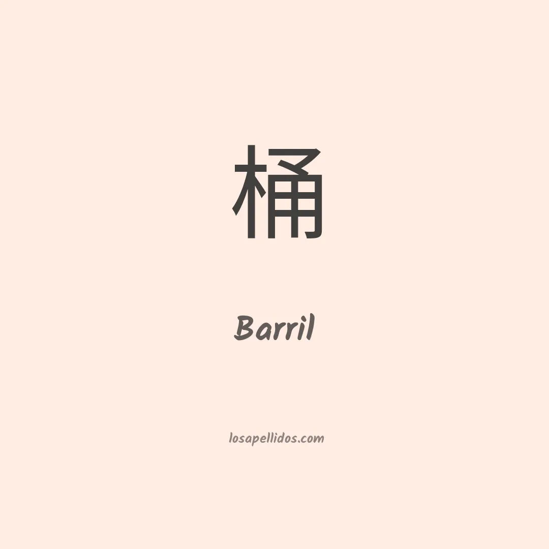 Barril en chino