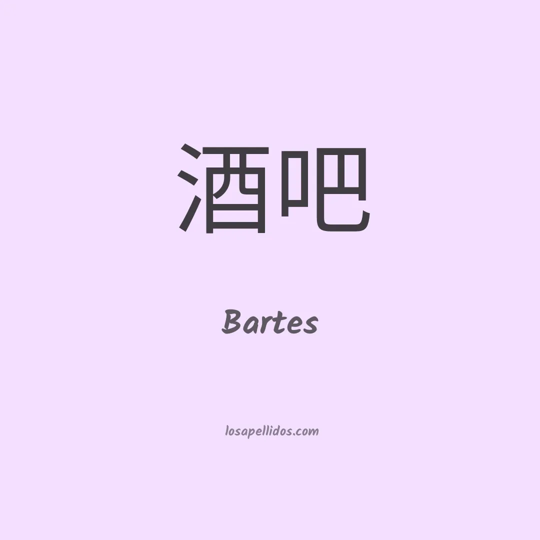 Bartes en chino
