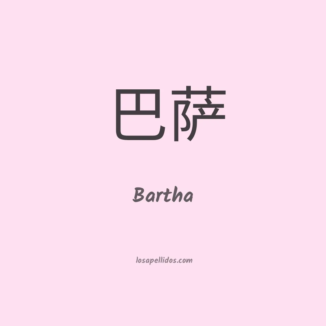 Bartha en chino
