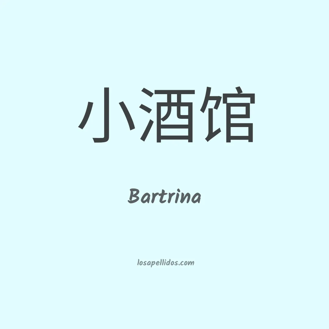 Bartrina en chino