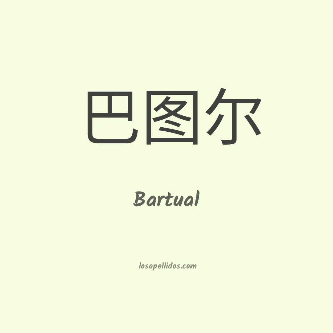 Bartual en chino