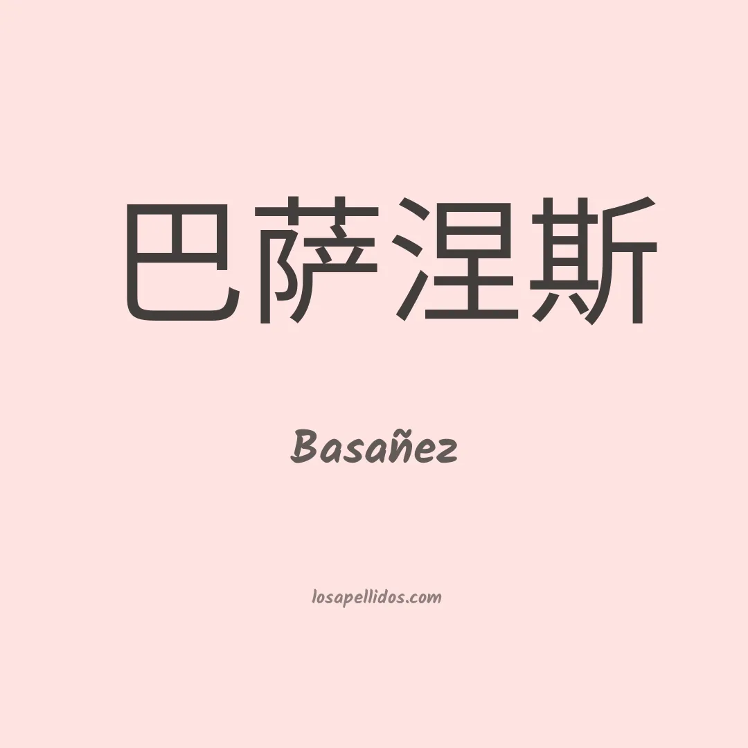 Basañez en chino