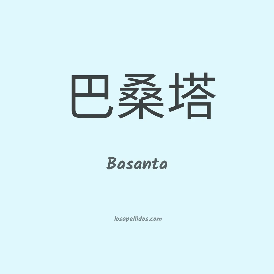 Basanta en chino