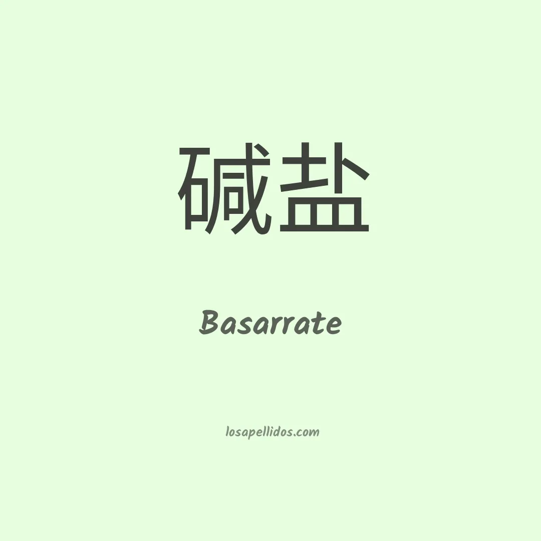 Basarrate en chino