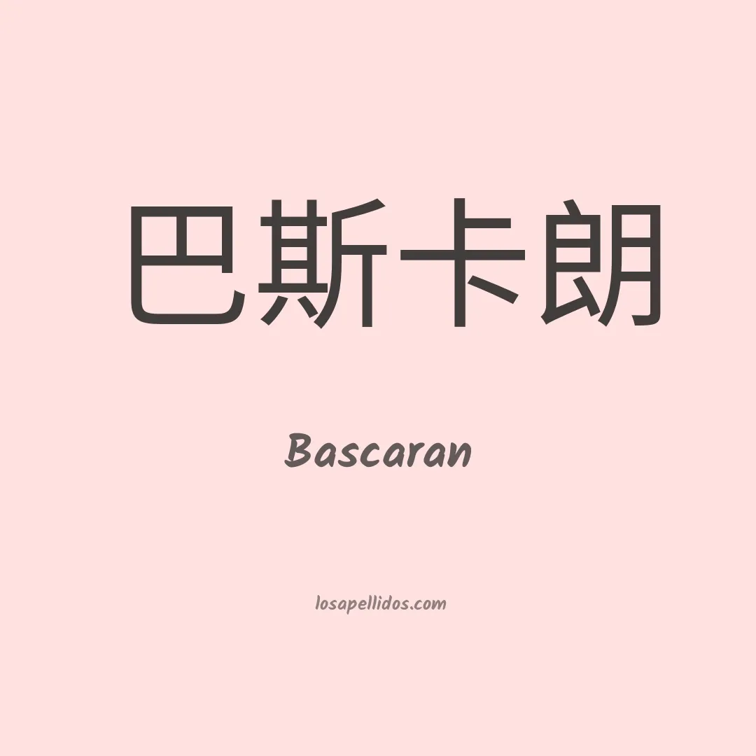 Bascaran en chino